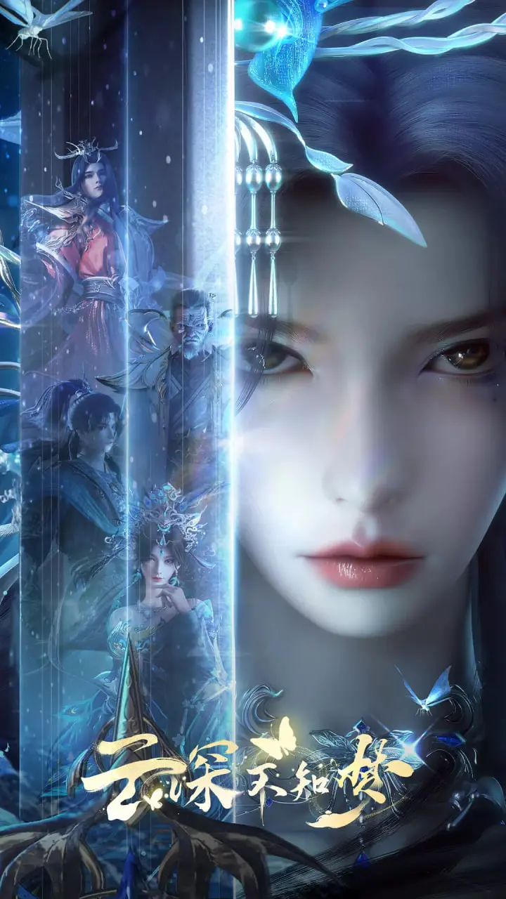 《云深不知梦》：迷雾重重的爱情悬疑，梦境与现实交织，谁才是真相的守护者？