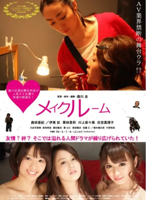 《A片现场不NG》：揭秘成人电影幕后，爆笑又感人的职场生存指南？