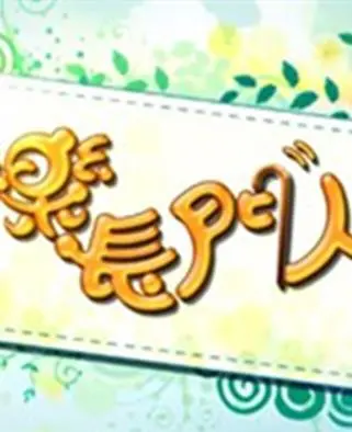 《快乐长门人》：TVB经典情景喜剧，笑声背后的温情与感动！