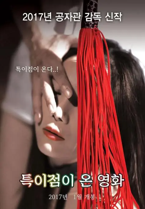 《有特点的电影》影评：这特点，真让人上头！深度剖析与个性解读