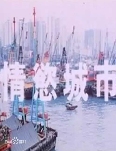 《情欲城市》：欲望迷宫中的挣扎，都市男女情感的真实写照