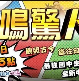 《一鸣惊人》影评：棒球少年的逆袭之路，梦想与现实的激情碰撞！