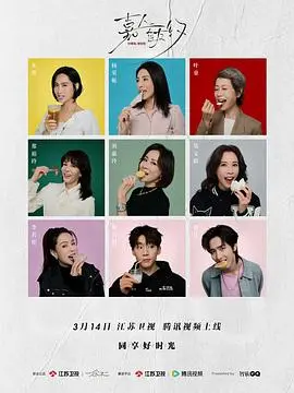 《嘉人自友约》：大胆闺蜜情，友谊之上爱情未满？深度剖析现代都市女性情感困境！