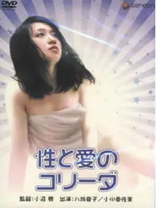 《性与爱的斗牛》：情欲纠葛下的生命挣扎，一场人性的残酷角力