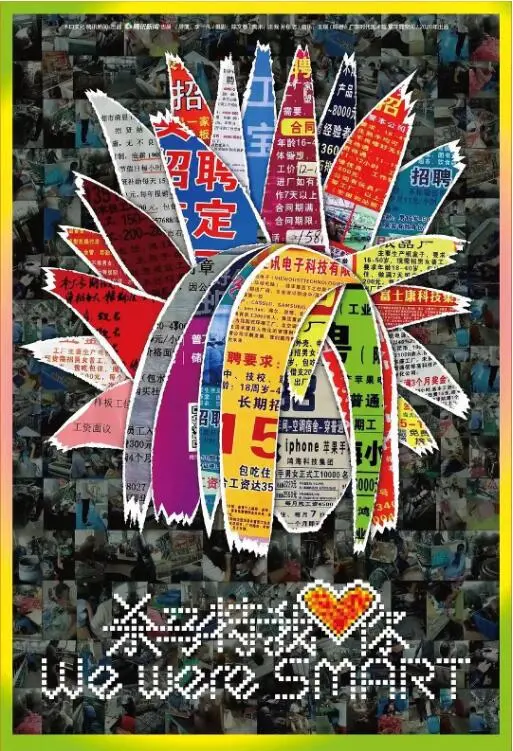 《杀马特我爱你》：一部关于青春、梦想与救赎的另类史诗，笑着流泪！