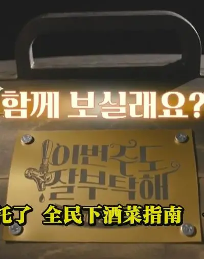 《这周的酒也拜托了》：一杯敬过往，一杯敬明天，微醺人生下的情感治愈之旅