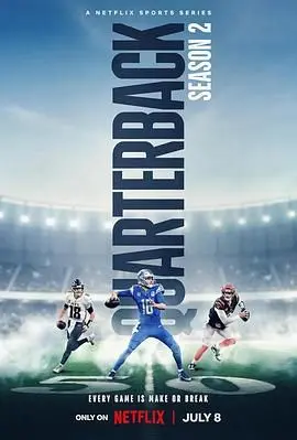 《四分卫 第二季》深度解析：不只是橄榄球！基层生活的酸甜苦辣