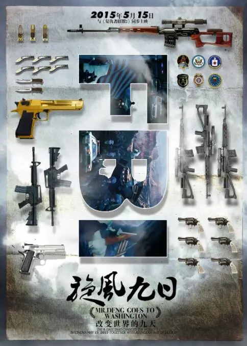 《旋风九日》：中美外交破冰之旅背后的惊险内幕，一次改变世界的豪赌！