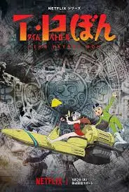 《时光巡逻队》：一场烧脑的时空悖论冒险，幽默科幻外壳下的哲学拷问！