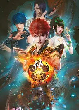 侠岚第七季：英雄传奇与情感激战的史诗续章