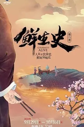 《鲜生史 第二季》：性、爱与逆袭，都市男女的真实情感图鉴