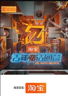 《青年π请回答》：青春迷茫与哲思碰撞，探寻人生真谛的成长之旅！