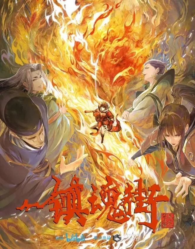 《镇魂街 第三季》热血回归：国漫之光再燃，守护灵燃爆！