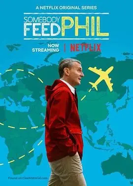 《菲尔来蹭饭 第六季》：美食地图再升级！跟着老菲吃遍全球，笑到喷饭！