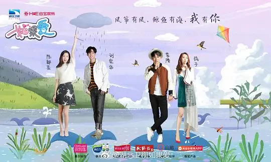 《如果爱 第四季》：情感迷宫再度开启，虐恋情深or甜蜜撒糖，谁能找到真爱出口？