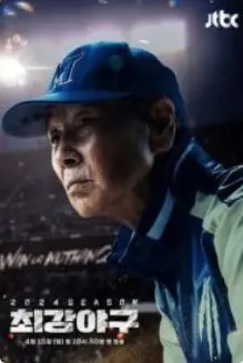 《出球制胜 第三季》：教练的激情与球员的梦想，足球场上的热血与感动再度升级！