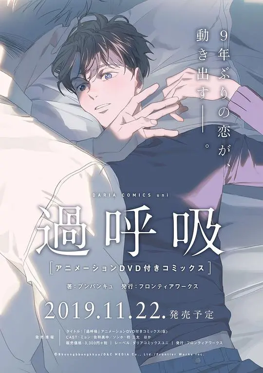 《呼吸过度》：焦虑的具象化，情感的窒息与救赎 (内含歌曲链接)