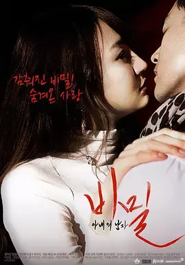 《妻子的男人秘密》：婚姻迷雾下的真相，爱与背叛的抉择（附深度影评）