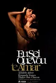 《永远爱我或不再爱我》：一场关于爱与承诺的灵魂拷问，深刻探讨爱情的保质期与真心