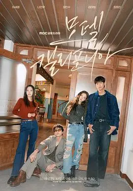 《加利福尼亚旅馆》：迷失在欲望漩涡，命运交织的残酷诗篇