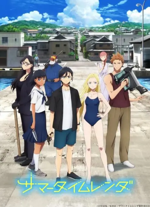 《夏日重现》：一场惊心动魄的轮回之旅，悬疑反转停不下来！