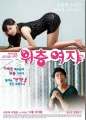 《楼上的女孩》：惊悚悬疑的视听盛宴，挑战你的感官极限！