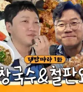 《跟着大明寻味跟去台湾》：穿越美食地图，尝遍宝岛风情！一场舌尖上的文化之旅。