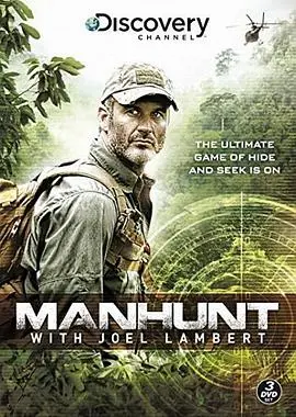 《荒野大追捕第一季》：挑战极限的生存游戏，人性与欲望的终极对决