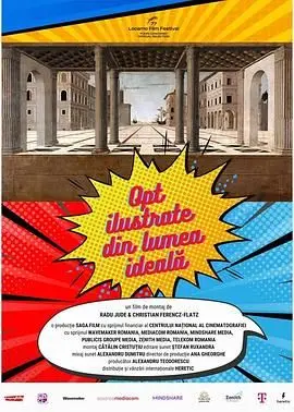 《八张来自乌托邦的明信片》：婚前性行为的边界，爱情与自由的乌托邦式探索