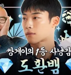 《洪锡天的宝石盒第三季》：直击灵魂的访谈，窥探韩国演艺圈不为人知的欲望与挣扎