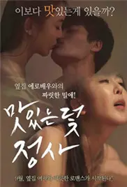 《诱惑陷阱》：当欲望与禁忌碰撞，一部直击人性的暗流涌动之作