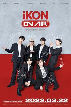 《iKONONAIR》：一场打破次元壁的音乐狂欢，K-POP新势力点燃虚拟舞台！