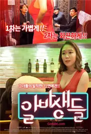《假期工》：打工人最后的自我救赎？看电影里的社畜如何绝地反击！