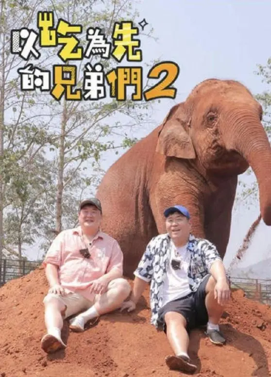《吃吃喝喝的兄弟们2》：这几位哥们儿又来整活了！《动态漫画》也能这么香？