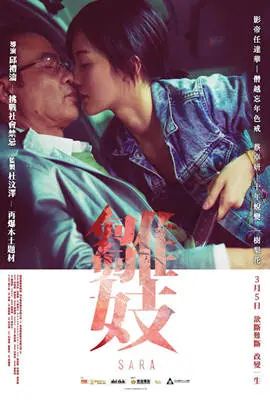 《雏妓 雛妓》：这国产动画有点东西，比某些真人剧还敢拍！