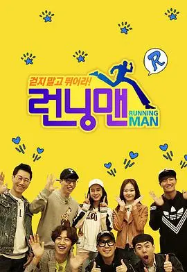 《Running Man》：这情色监狱太炸了！比任何越狱片都刺激！