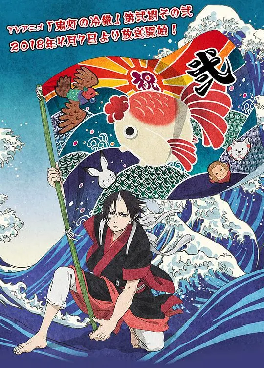 《鬼灯的冷彻 第二季 其之二》：地狱日常爆笑上演，承包你一年的笑点！