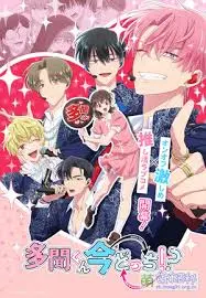 《现在多闻君是哪一面》：这脑洞我给满分！一部颠覆你三观的佳作，比所有校园恋爱都精彩！