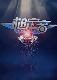 《一槌定音》：老物件背后的故事，你永远猜不到结局！