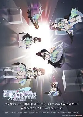 《偶像大师 闪耀色彩 第二季》：中二病少女的闪耀舞台，这波养成系看得我血槽已空！
